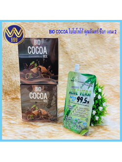 BIO COCOA ไบโอโกโก้ คุณจันทร์ ซื้อ1 เเถม 2
