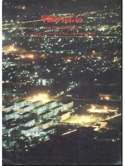 ฟิสิกส์ ๒ คู่มือปฏิบัติการฟิสิกส์พื้นฐาน ภาควิชาฟิสิกส์ คณะวิทยาศาสตร์ มหาวิทยาลัยเชียงใหม่