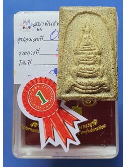 พระสมเด็จวัดระฆัง พิมพ์ยอดขุนพล (หลวงวิจารณ์) 顶级圣物 绝对罕见 佛牌之王“阿赞多崇迪瓦拉康”