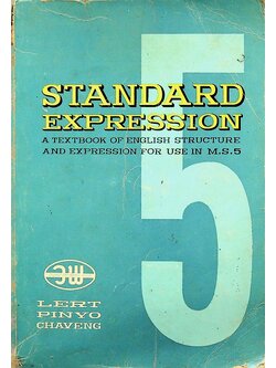 STANDARD EXPRESSION 5 สำหรับชั้น ม.5
