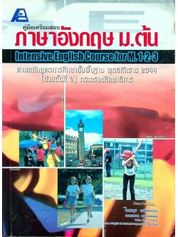 คู่มือเตรียมสอบ ภาษาอังกฤษ ม.ต้น Intensive English Course for M.1-2-3 ช่วงชั้นที่ 3