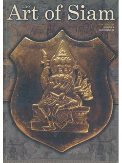 the Art of Siam Number 4 November 08