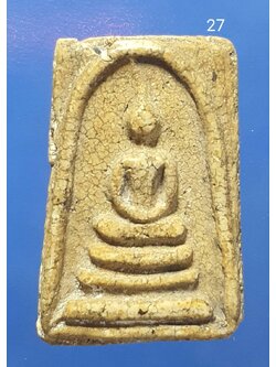 พระสมเด็จวัดระฆัง พิมพ์เจดีย์ Phra Somdej Wat Rakang. Pim Ja Dee