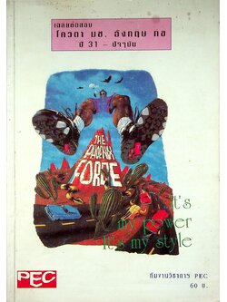 เฉลยข้อสอบ โควตา มช. อังกฤษ กข ปี 31 - ปัจจุบัน