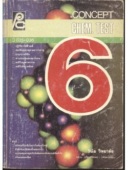 CONCEPT CHEM. TEST 6 ว 035-036
