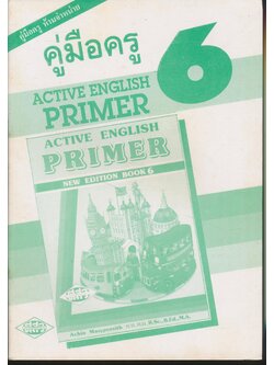 คู่มือครู ACTIVE ENGLISH PRIMER BOOK 6