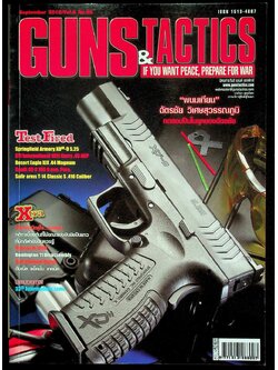 GUNS & TACTICS นิตยสารกันส์ แอนด์ แทคติกส์ ปีที่ 8 ฉบับที่ 92 เดือนกันยายน 2555