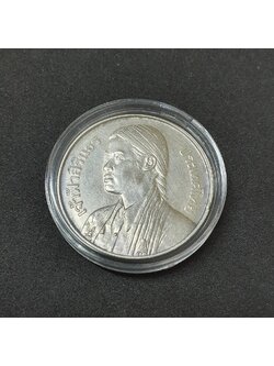 เหรียญ 150 บาท สมเด็จพระเจ้าลูกเธอ เจ้าฟ้าสิรินธรเทพรัตนสุดาฯ เนื้อเงิน พร้อมตลับ