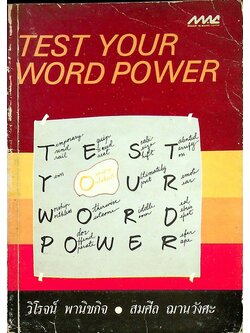 TEST YOUR WORD POWER