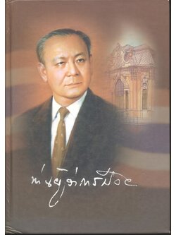 ท่านผู้ว่าการป๋วย