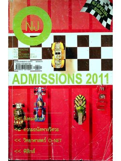 NJ MAGAZINE VOL 20 1-31 OCTOBER 2011 ADMISSIONS 2011 (สังคมศึกษา, ความถนัดทางวิศวะ, วิทยาศาสตร์ O-NET, ฟิสิกส์)