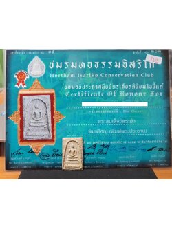 พระสมเด็จวัดระฆัง พิมพ์ใหญ่พระประธาน มีใบรับรอง 崇迪 有证书 Phra Somdej Wat Rakang, Pim yai phra pra tan