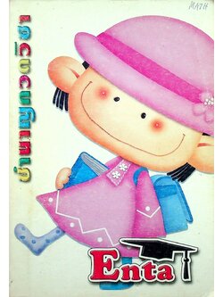 โจทย์ข้อสอบ คณิตศาสตร์ (ไม่มีเฉลยในเล่มค่ะ)