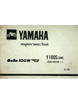 สมุดภาพอะไหล่ YAMAHA Belle 100 M'93 Y100S(3NB)