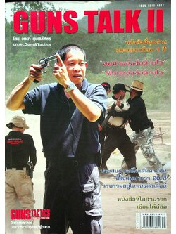 นิตยสาร Guns & Tactics ฉบับพิเศษ SPECIAL ISSUE NO.24 GUNS TALK II