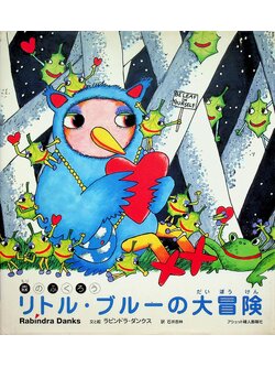 หนังสือนิทานภาพ (ฉบับภาษาญี่ปุ่น)