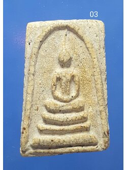 พระสมเด็จวัดระฆัง พิมพ์เจดีย์ Phra Somdej Wat Rakang. Pim Ja Dee