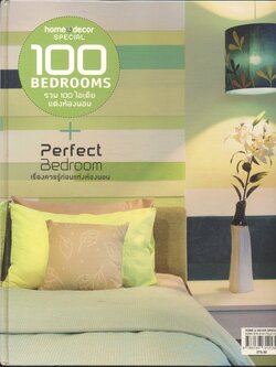 100 BEDROOMS รวม 100 ไอเดียแต่งห้องนอน