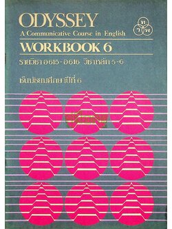 คู่มือครู ODYSSEY A Communicative Course in English Workbook 6 อ 615 - อ 616 วิชาหลัก 5-6 ชั้นมัธยมศึกษาปีที่ 6