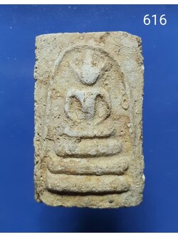 พระสมเด็จบางขุนพรหม พิมพ์อกครุฑเศียรบาตร มีใบรับรอง (ประภาส จารุเสถียร เปิดกรุ ปี 2500)