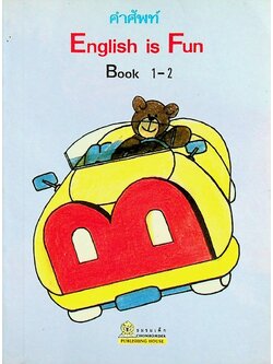 คำศัพท์ English is Fun Book 1-2