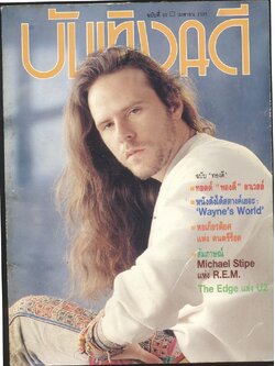 บันเทิงคดี ปีที่ 3 ฉบับที่ 32 พ.ศ 2335