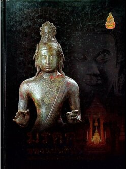 มรดกของแผ่นดิน เฉลิมพระเกียรติพระบาทสมเด็จพระเจ้าอยู่หัว