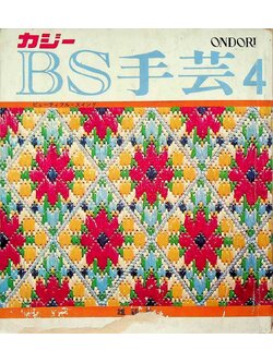 งานถัก ฉบับภาษาต่างประเทศ