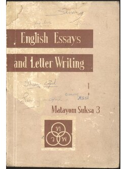 English Essays and Letter Writing สำหรับชั้นมัธยมศึกษาปีที่ ๓