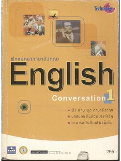 ฝึกสนทนาภาษาอังกฤษ English Conversation 1