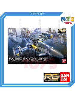 **MTS Toys**กันดั้ม RG 1/144 Real Grade Gundam : FX-550 Skygrasper [Launcher/Sword Pack]