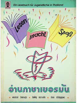 อ่านภาษาเยอรมัน