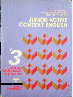 แผนการสอนตามจุดประสงค์การเรียนรู้ รายวิชา อ 015 - อ 016 JUNIOR ACTIVE CONTEXT ENGLISH 3 สำหรับชั้นมัธยมศึกษาปีที่ 3 (ม.3)