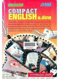MODERN COMPACT ENGLISH ม.ปลาย