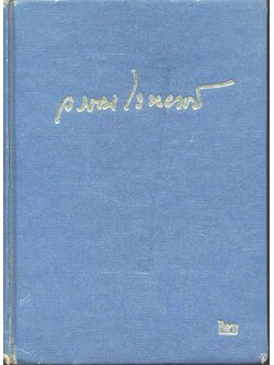 วรรณไวทยากร ๒ (ชุมนุมบทความทางวิชาการ)