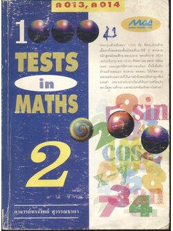 1000 TESTS IN MATHS 2 ค 013, ค 014