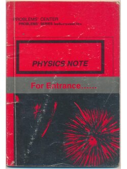 PHYSICS NOTE For Entrance......