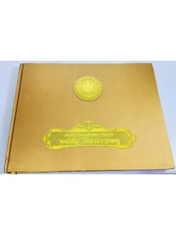 สมุดภาพเฉลิมพระเกียรติ ๒๕๕๔ ปีคุณภาพครู