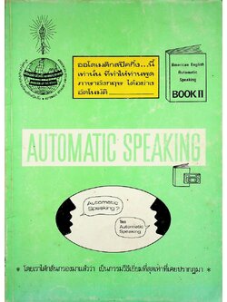 AMERICAN ENGLISH AUTOMATIC SPEAKING BOOK II