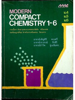 MODERN COMPACT CHEMISTRY 1-6 ม.4 ม.5 ม.6