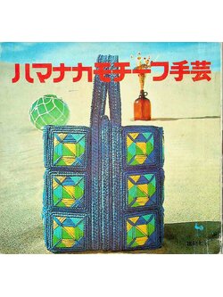 งานถัก ฉบับภาษาต่างประเทศ