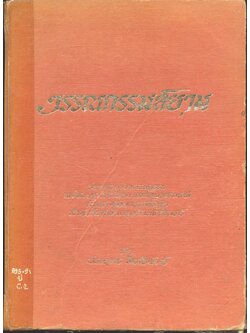 วรรณกรรมสยาม ประมวลงานวรรณกรรม พร้อมประวัติกวีเอก และโฉมวรรณคดี ตั้งแต่สมัยกรุงสุโขทัย ลำดับถึงสมัยกรุงรัตนโกสินทร์