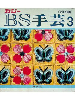 งานถัก ฉบับภาษาต่างประเทศ