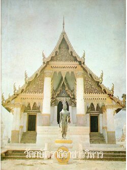 วัดกษัตราธิราชวรวิหาร