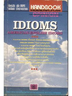 คู่มือ IDIOMS AMERICAN-ENGLISH IDIOMS