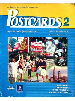 หนังสือเรียนสาระการเรียนรู้พื้นฐานภาษาอังกฤษ POSTCARDS 2 ช่วงชั้นที่ 3 ชั้นมัธยมศึกษาปีที่ 2