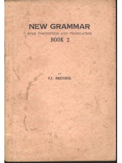 NEW GRAMMAR BOOK 2