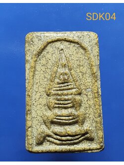 พระสมเด็จวัดระฆัง พิมพ์ยอดขุนพล 顶级圣物 绝对罕见 佛牌之王“阿赞多崇迪瓦拉康”