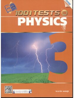 1001 TESTS IN PHYSICS 3