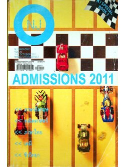 NJ MAGAZINE VOL 20 1-31 OCTOBER 2011 ADMISSIONS 2011 (ภาษาอังกฤษ, คณิตศาสตร์, ภาษาไทย, เคมี, ชีววิทยา)